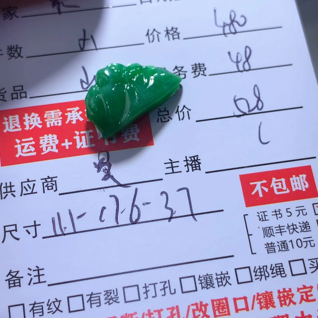 颈饰未镶嵌翡翠聚**人缅甸