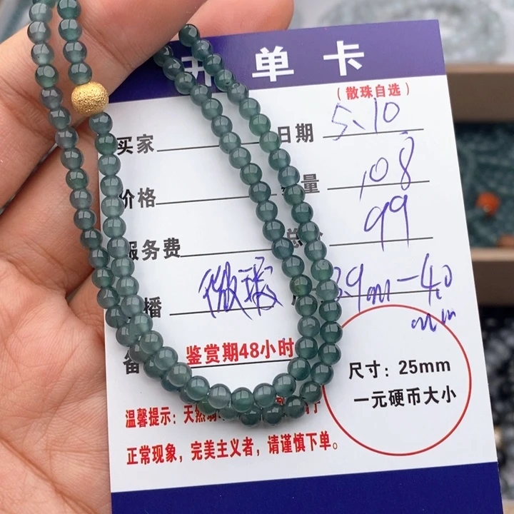 未镶嵌手链翡翠手串微瑕