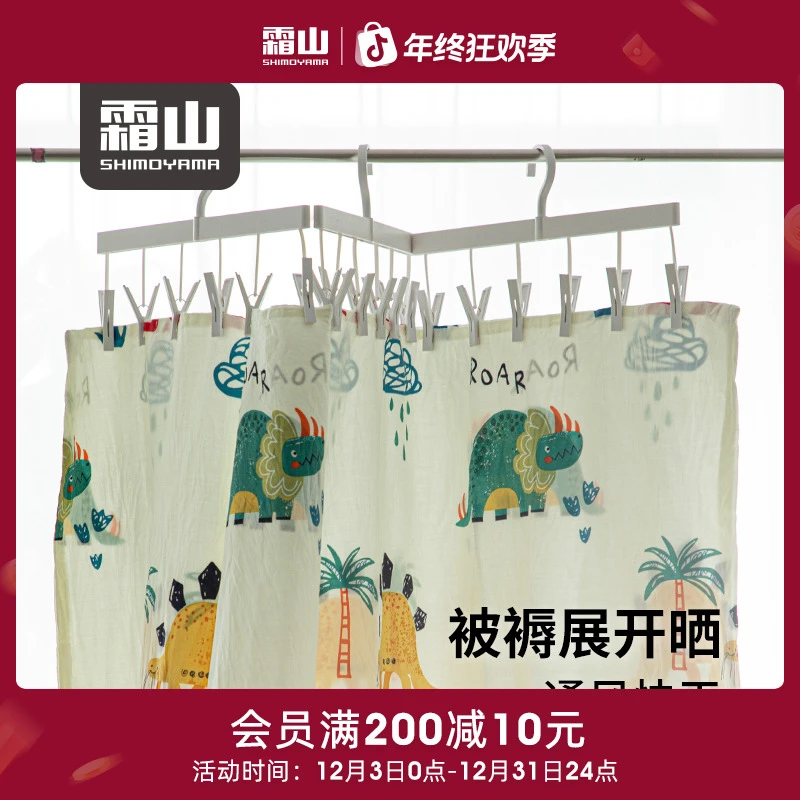 【霜山】床单晾晒架家用薄被晒夹阳台晒被子架多功能晒衣夹袜子夹