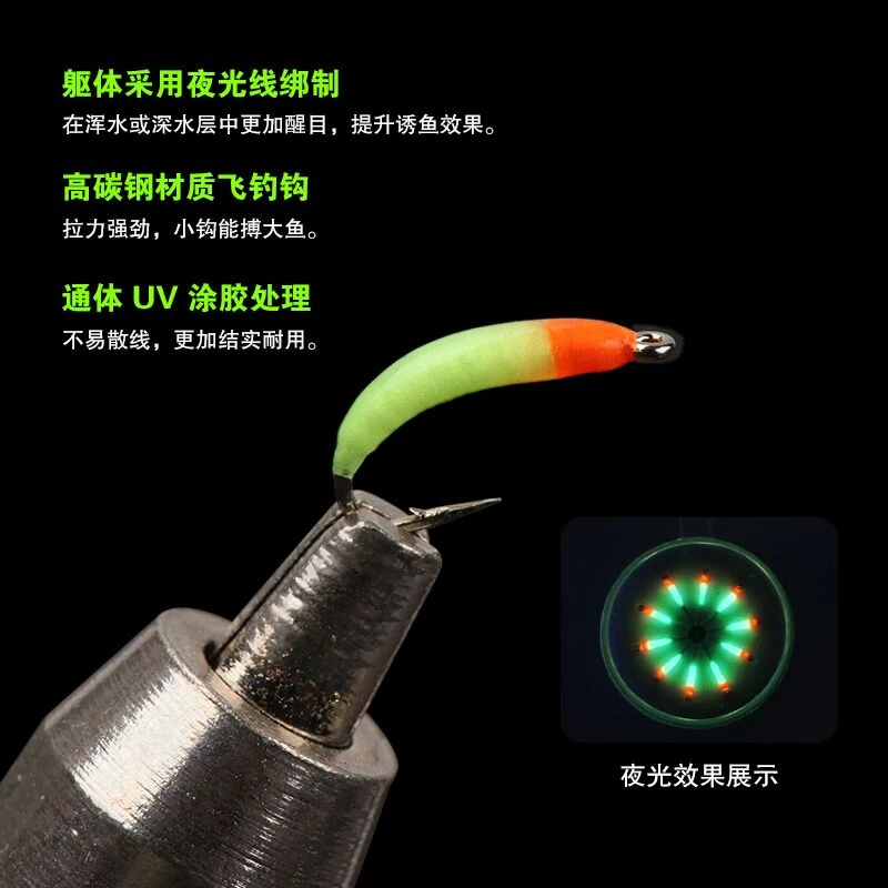 凌虫飞蝇钩 升级荧光夜光效果 双倍诱鱼白条桃花马口微物小鱼杀手