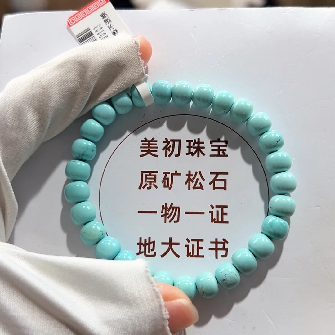 绿松石未镶嵌28随草纹老型单圈卡7+