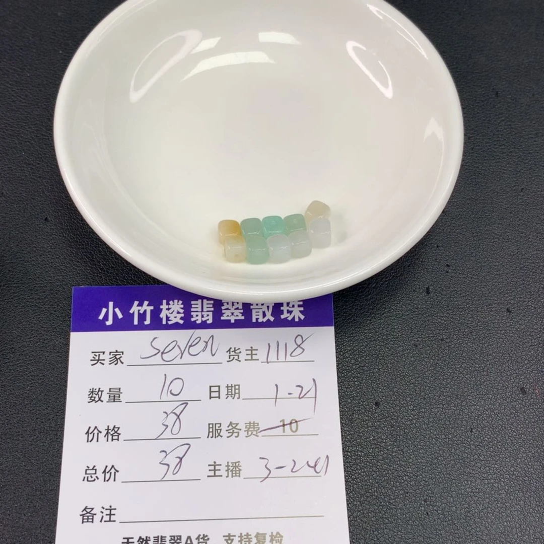 翡翠手链未镶嵌·****·