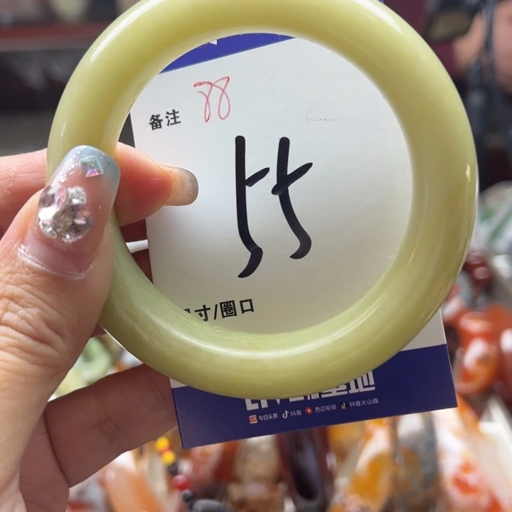 石英质玉手镯未镶嵌