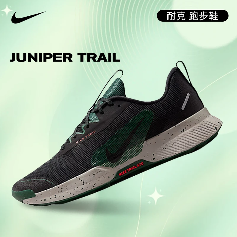【流光风】nike耐克男鞋JUNIPER TRAIL运动鞋跑步鞋FQ0904-006
