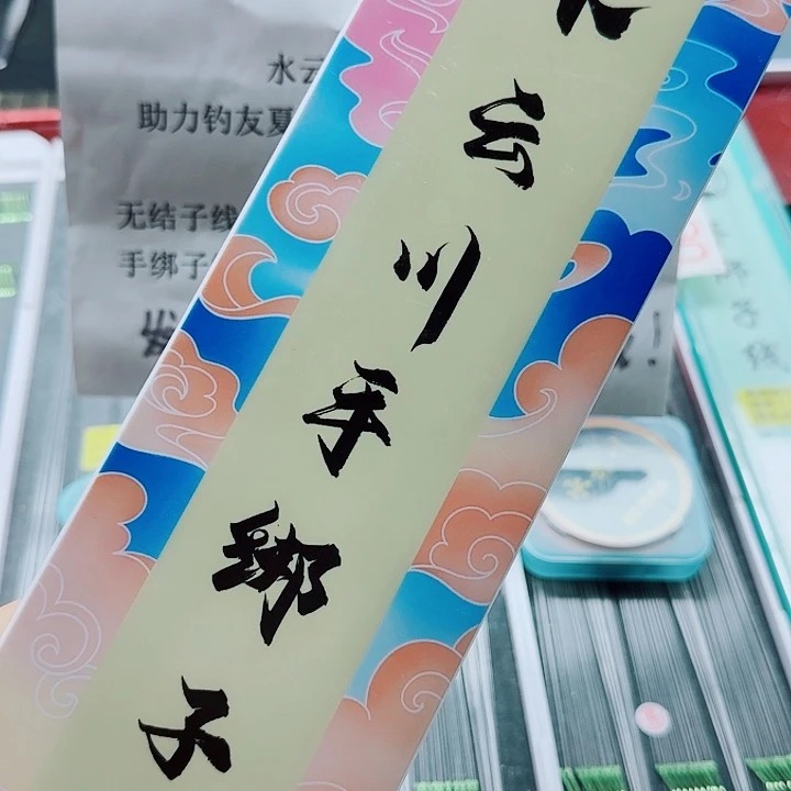 玉***哥尼龙200M及以上顺丰快递