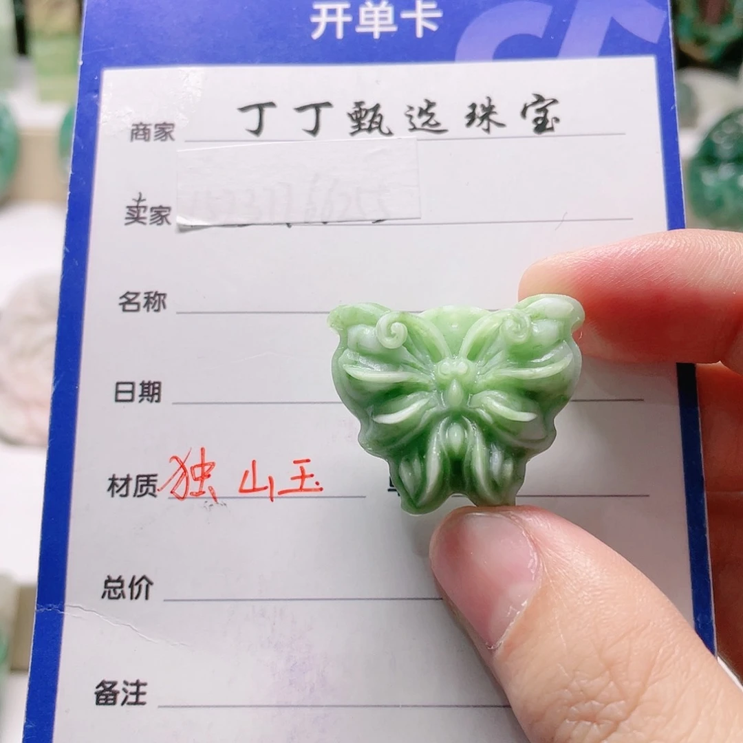独山玉未镶嵌颈饰