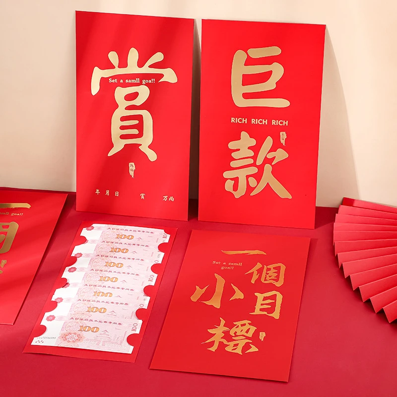 折叠大尺寸红包创意手工新年生日个性利超大仪式红包