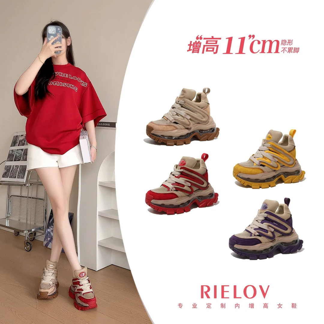【九歌●RIELOV】无形增高8+3cm时尚潮流百搭休闲鞋666-116