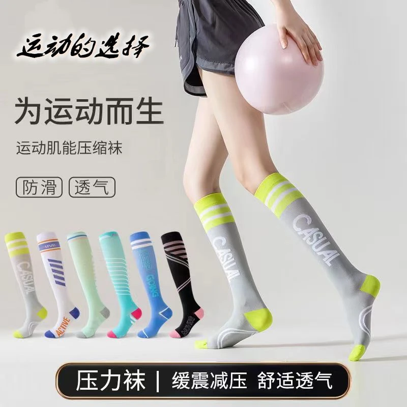 新款肌能压缩袜专业级瑜伽小腿女生运动跑步运动专业健身压力袜LW
