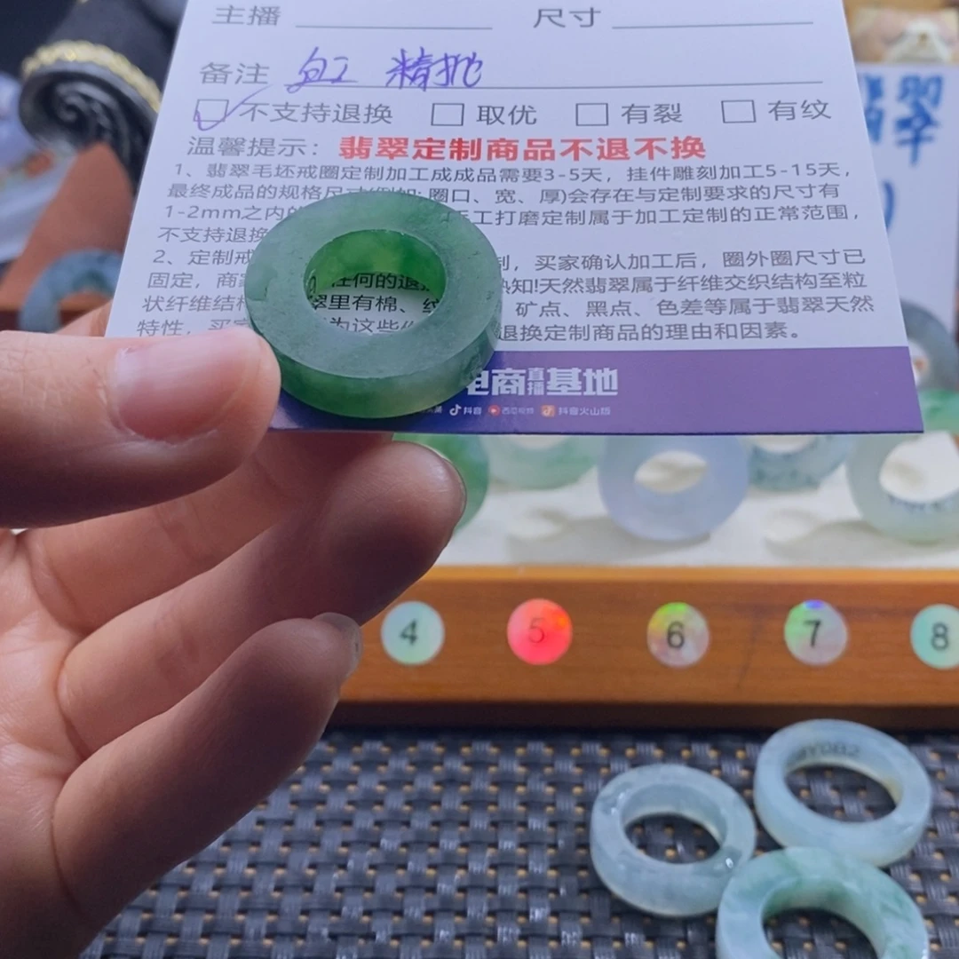 胖***丁定制翡翠未镶嵌戒指