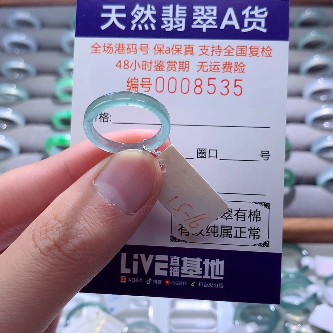 翡翠戒指未镶嵌翡翠