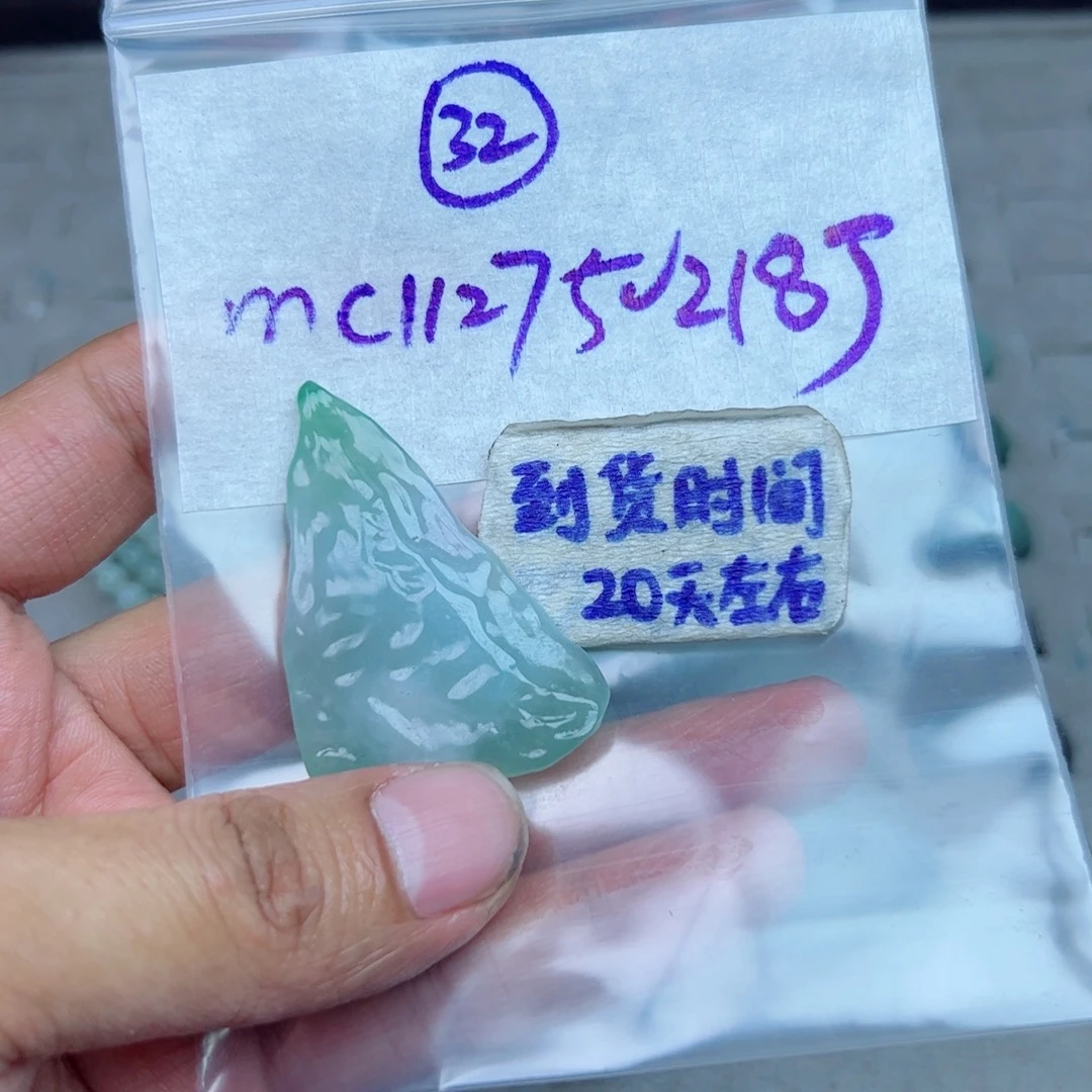 8***s定制翡翠未镶嵌不退不换