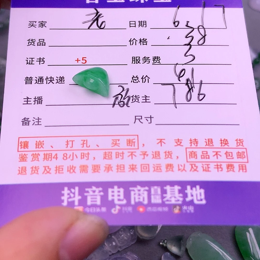 【闪购商品】翡翠挂件未镶嵌老***啊