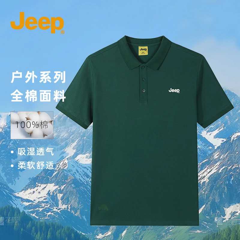 Jeep吉普全棉短袖POLO衫男2025夏季户外运动吸湿透气休闲纯色男装