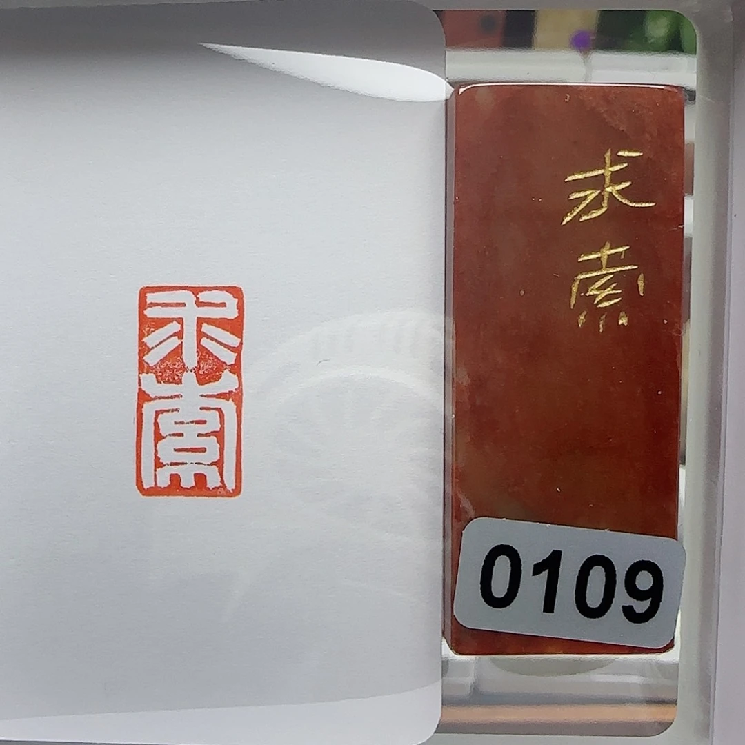 寿山石印石求索1×2