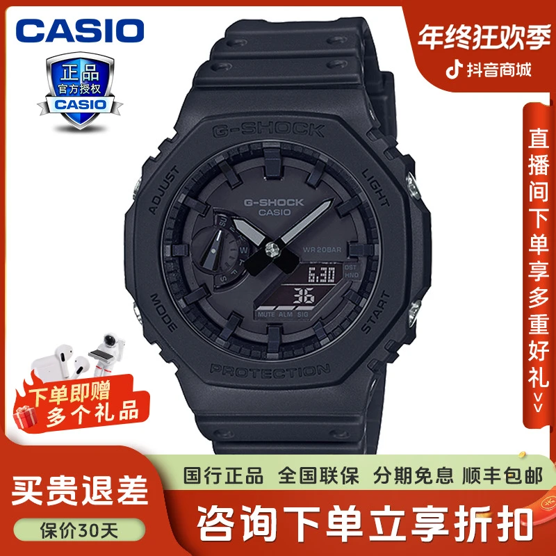 【八角农家橡树】卡西欧g-shock手表黑武士潮流腕表运动男表ga2100