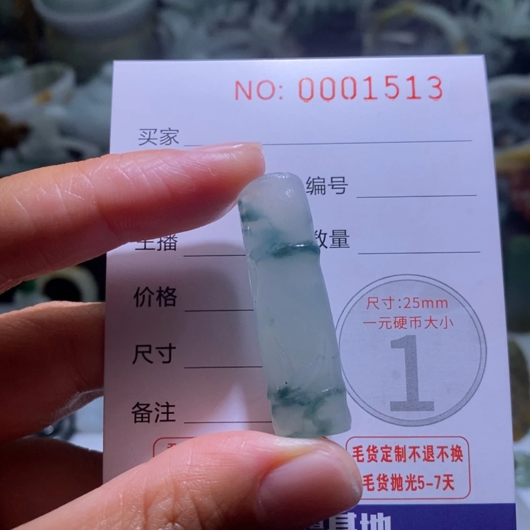 定制翡翠未镶嵌毛货