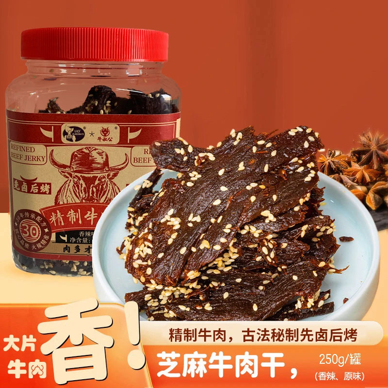 莱茜大片手撕牛肉卤味香辣网红办公室晚上必备充饥食品零食休闲