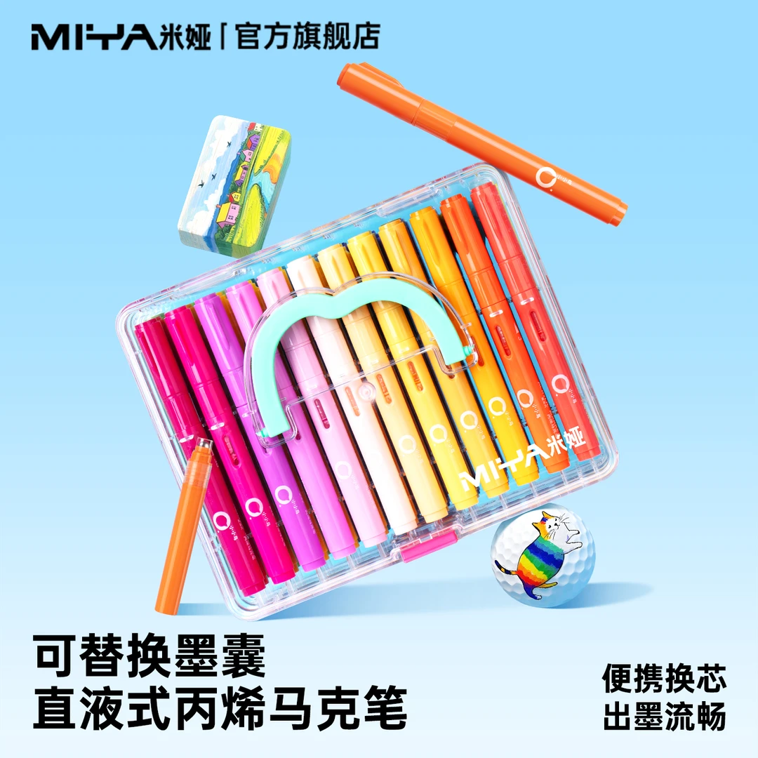 米娅小小鸟可替换墨囊直液式丙烯马克笔美术专用小学生软头TZ