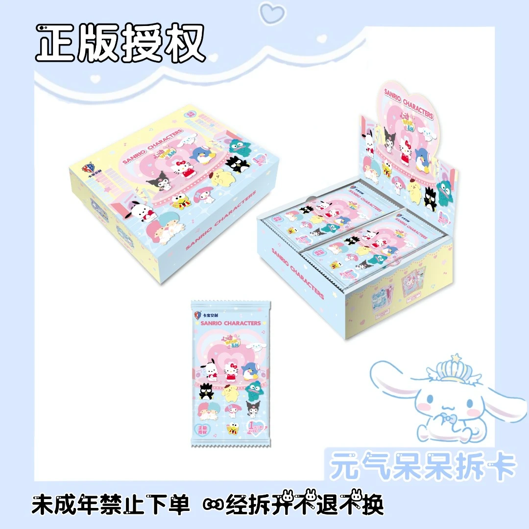 【合集】卡宝三丽鸥-第五弹(一)元包-收藏卡牌(默认代拆)D