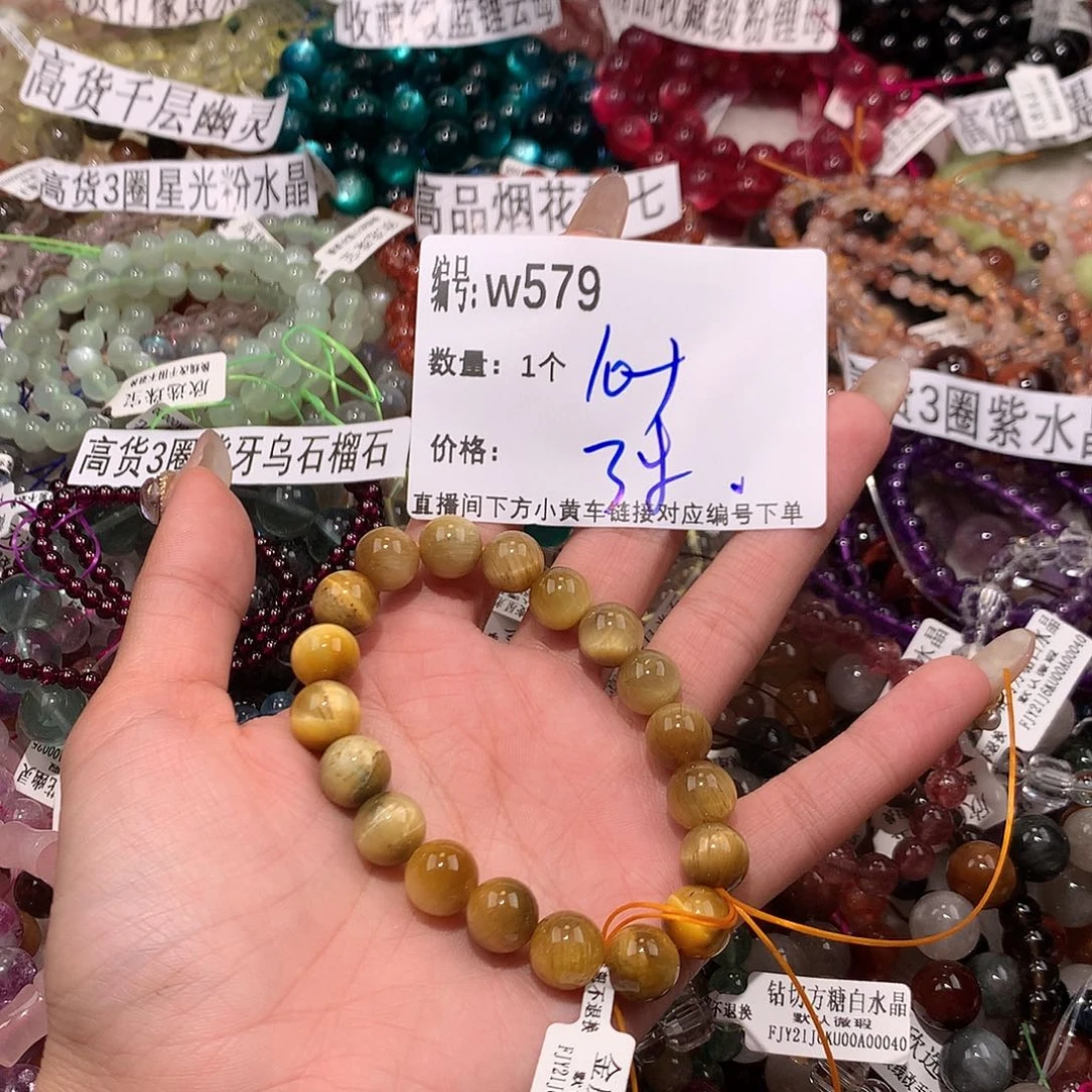 水晶手串未镶嵌579“……
