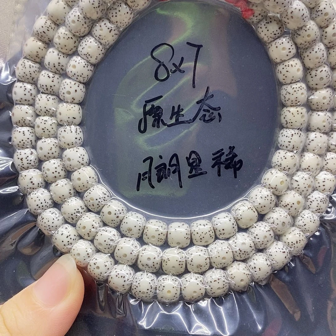 吊坠星月菩提87星月菩提