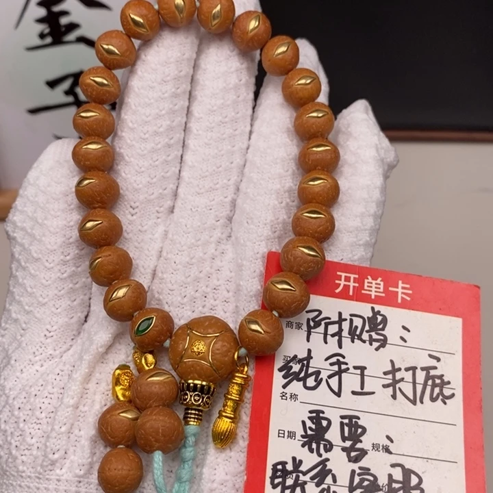 手串凤眼菩提尼泊尔