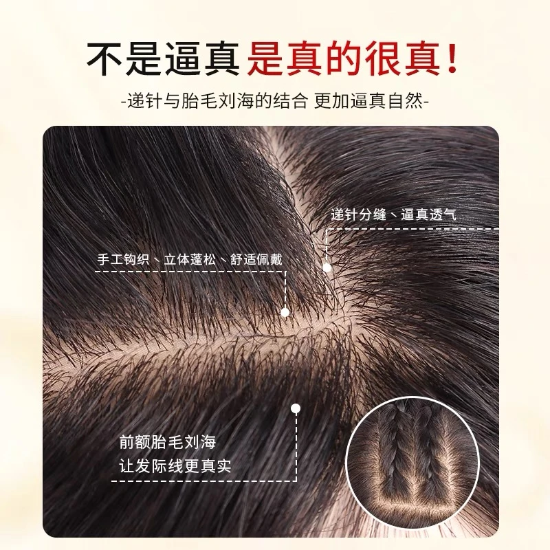 假发大面积真发头顶补发片增发量轻薄遮白发逼真发缝手工氛围感
