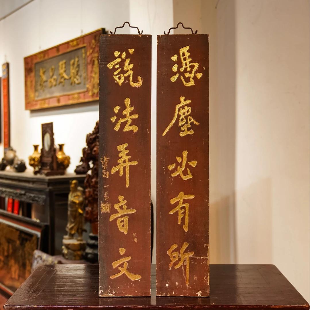 木质楹联对联牌匾挂屏茶室匾额中式装饰 憑尘必有所