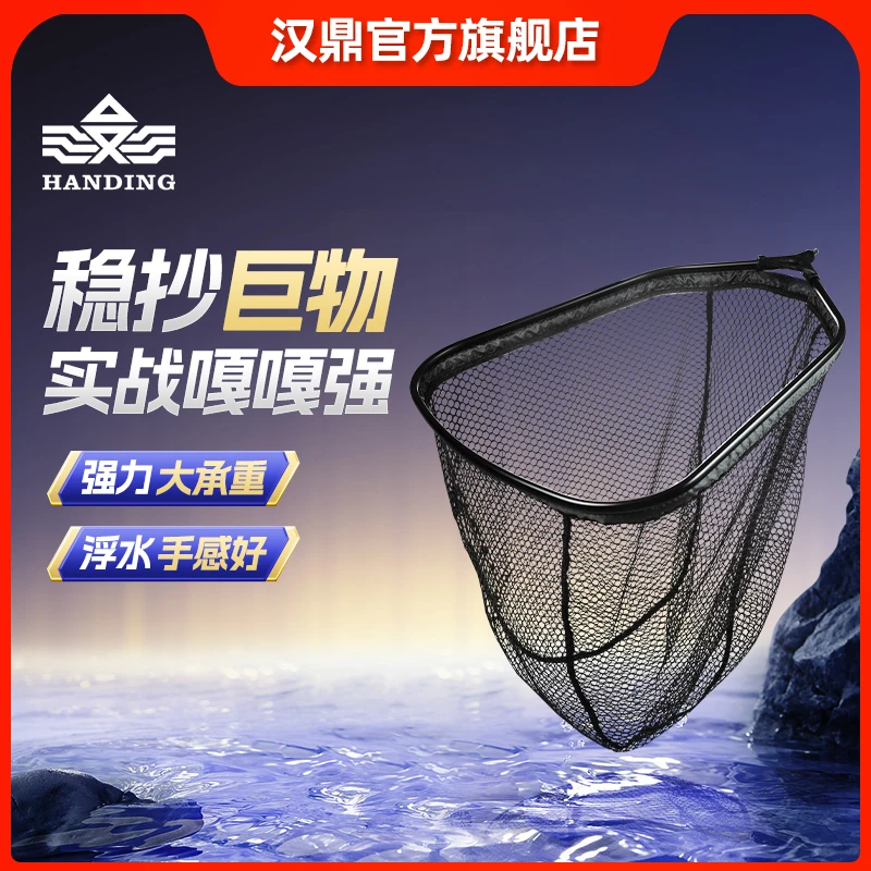 汉鼎浮水大物抄网头涂胶防挂网兜巨物大物抄网钓鱼捞鱼网钓鱼用具