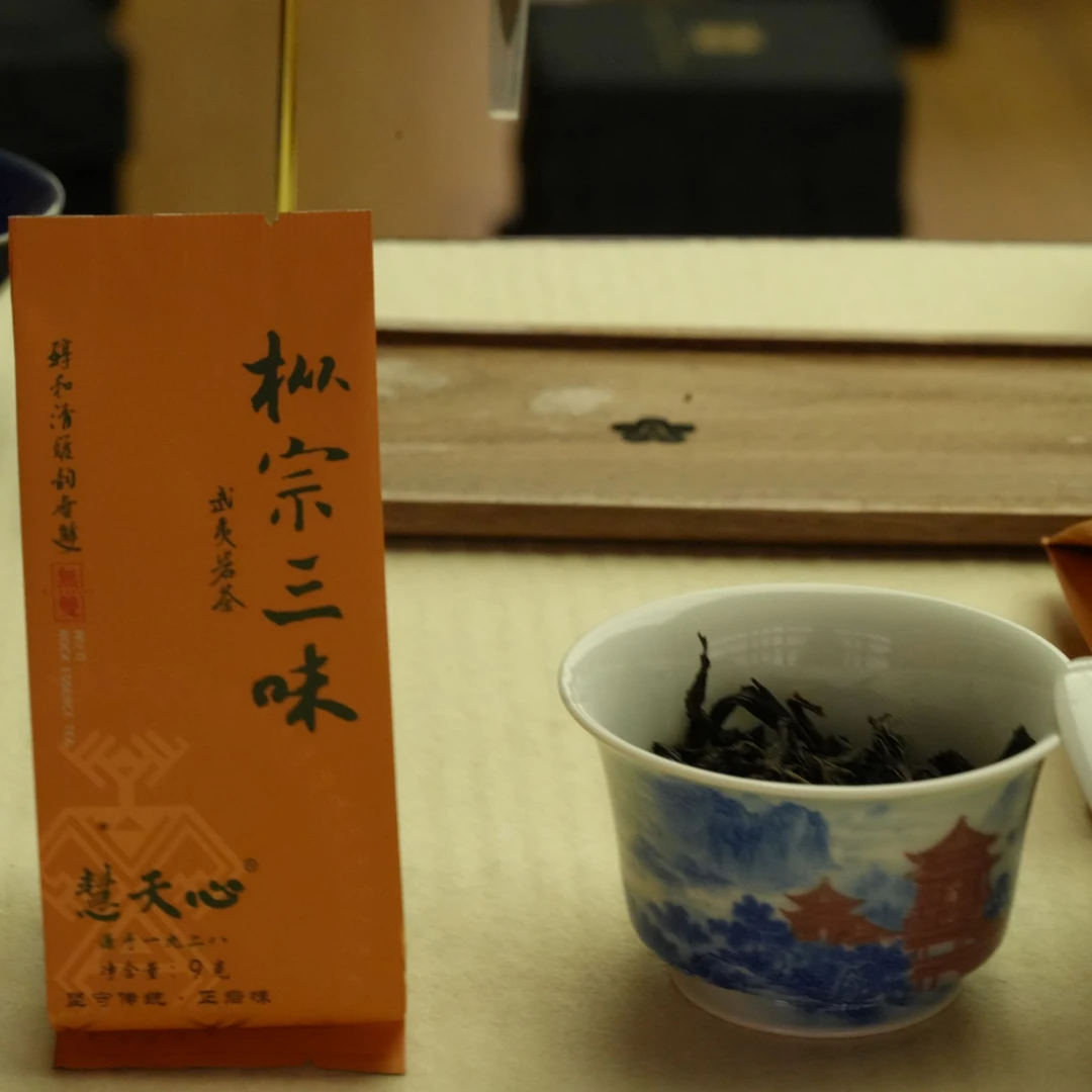 【琳琳专属】夷岩山枞宗三味