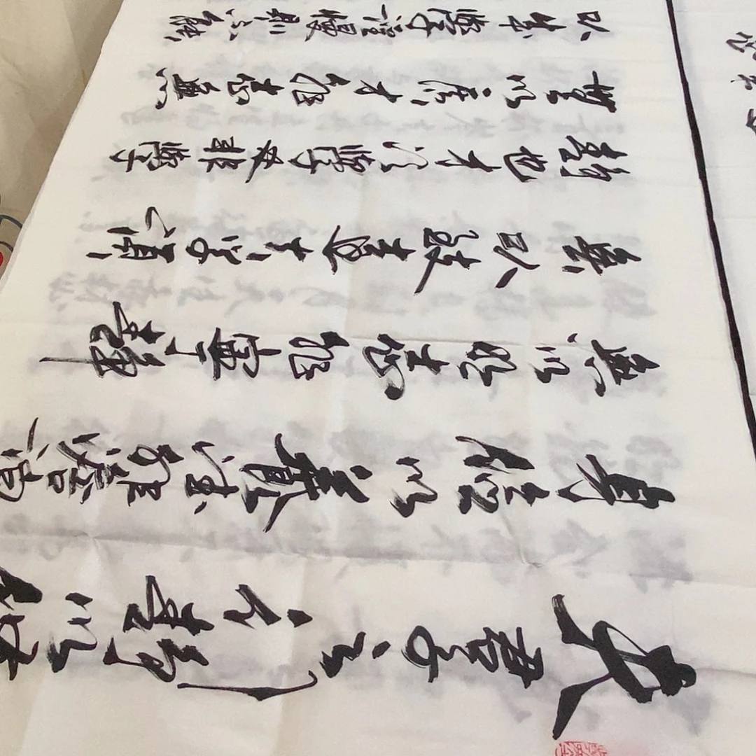 *****书法老师精品书法