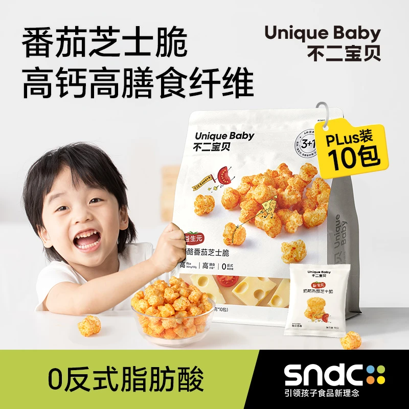 不二宝贝奶酪番茄芝士脆爆米花搭配泡芙米饼干儿童健康宝宝零食SW
