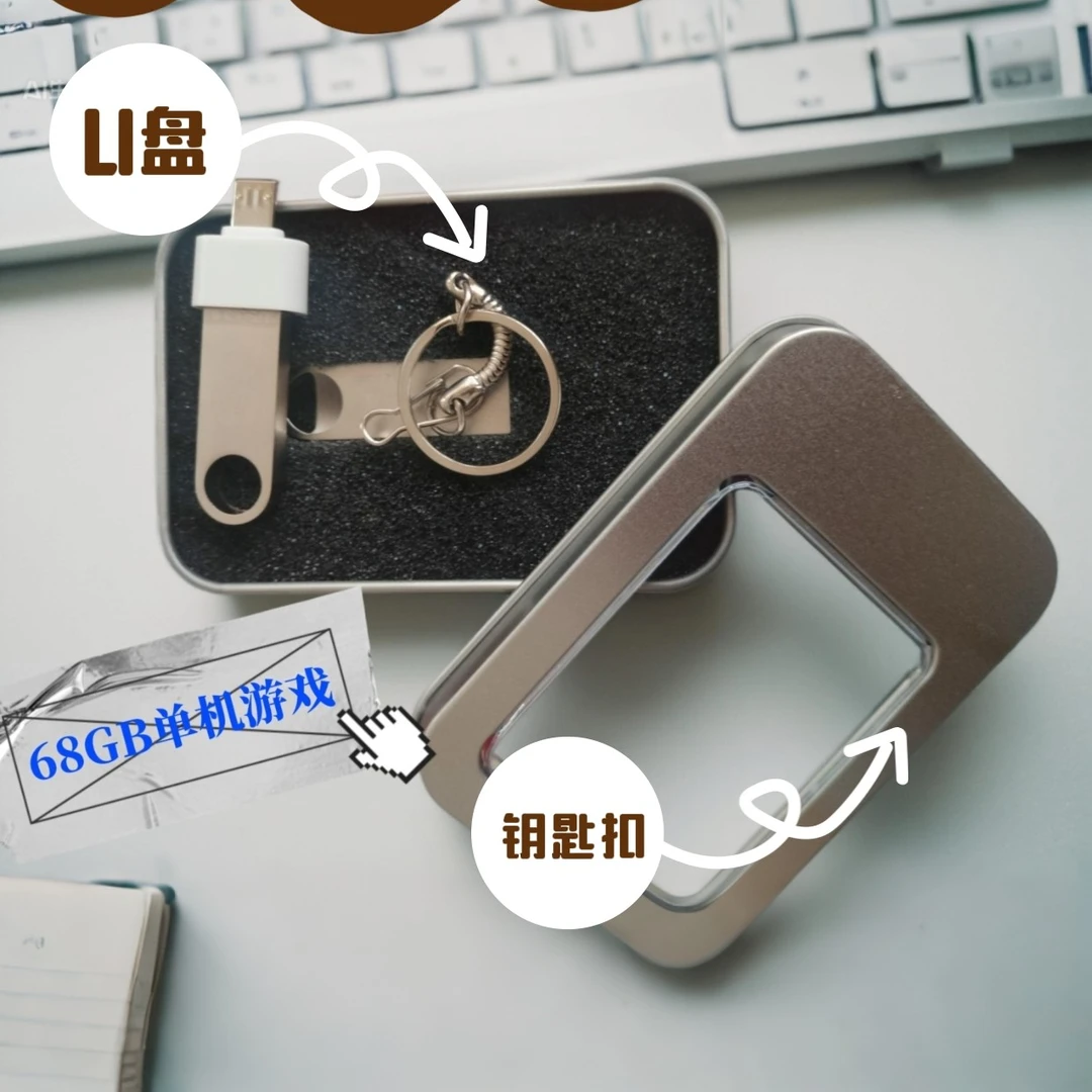 同款USB盘便携式移动盘经典怀旧大容量电脑通用硬盘单机游戏u盘