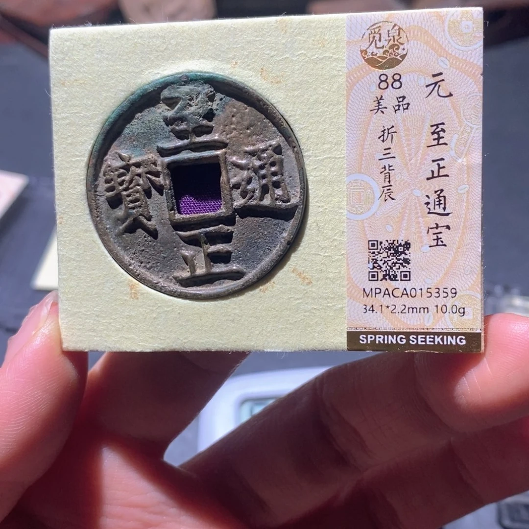 X***.铜觅泉88古钱币 小凤