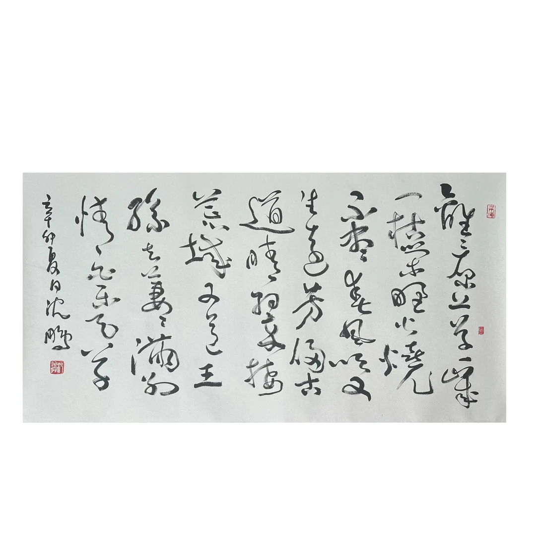 S-T-302 书法 70cm×135cm 托底