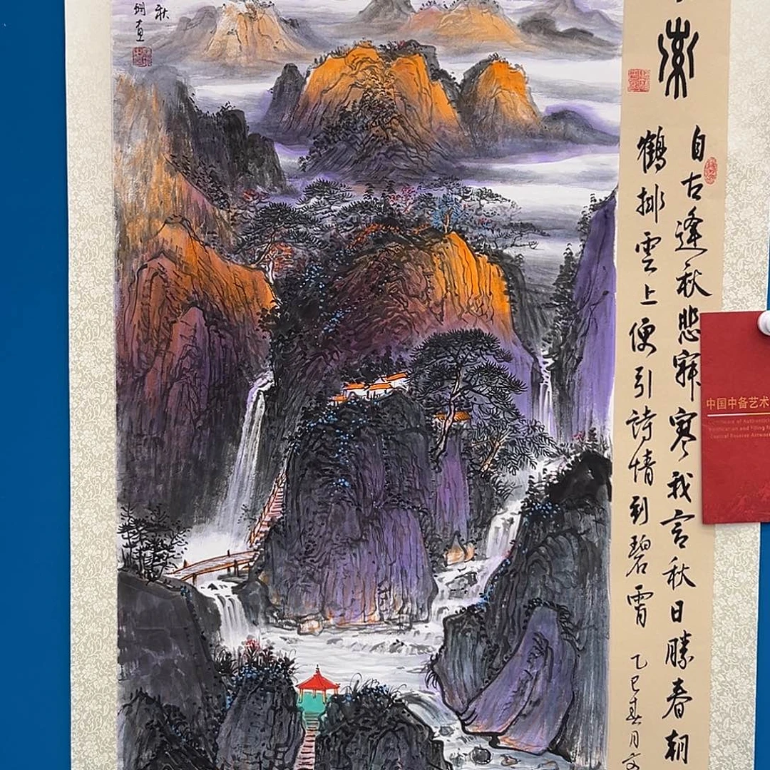 国画画家苏珊老师精品原作
