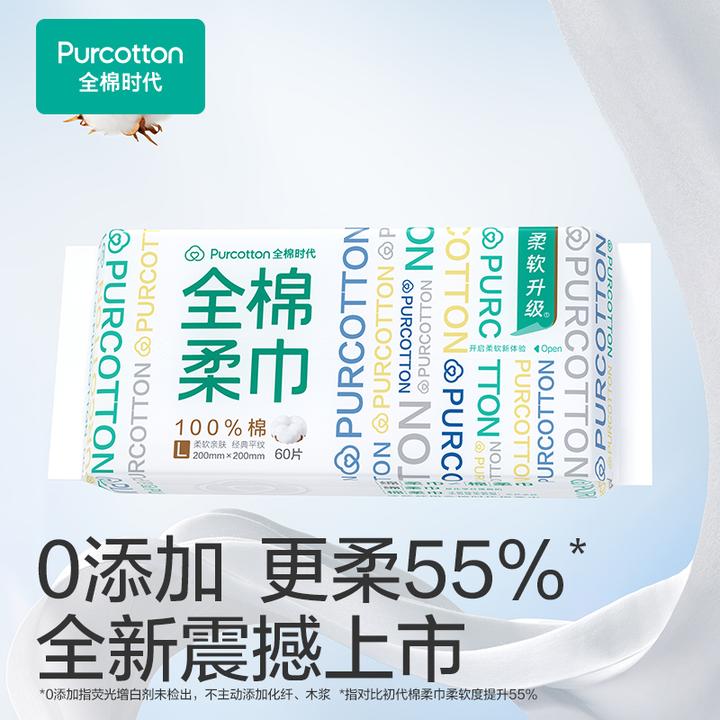 【达人专属】全棉时代洗脸巾L码棉柔巾洗脸擦脸干湿两用60片/