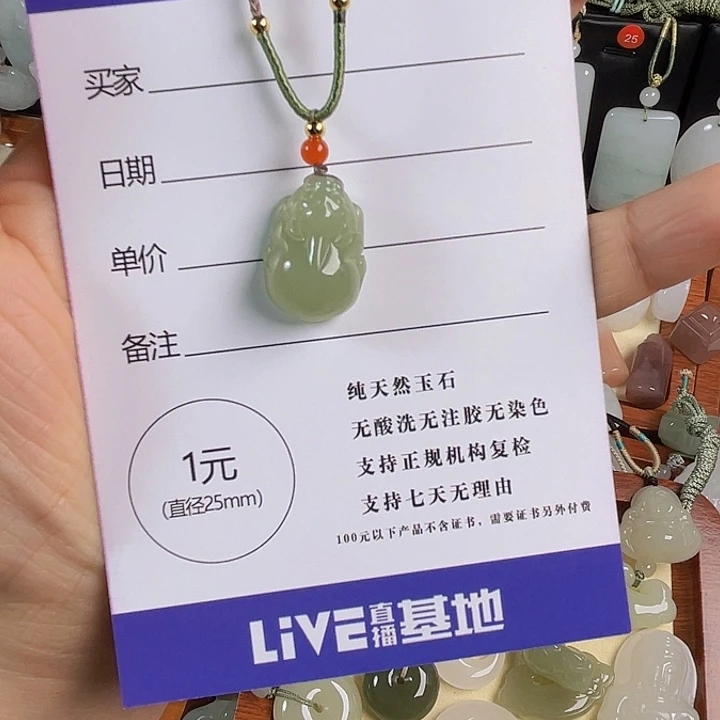 颈饰未镶嵌和田玉