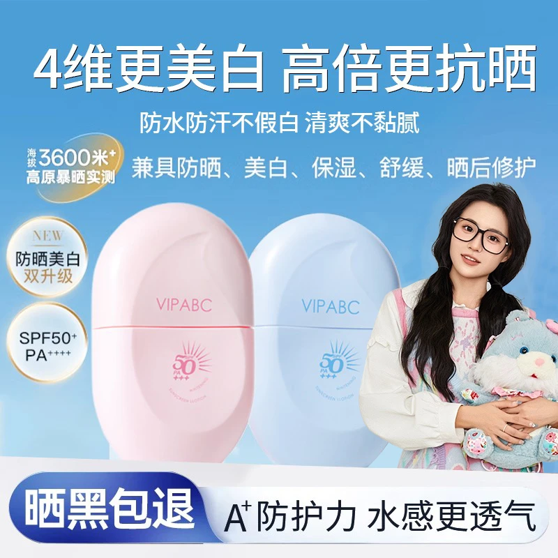 【小鱼海棠推荐】美白防晒霜夏季隔离乳防紫外线50倍防水防汗正品牌