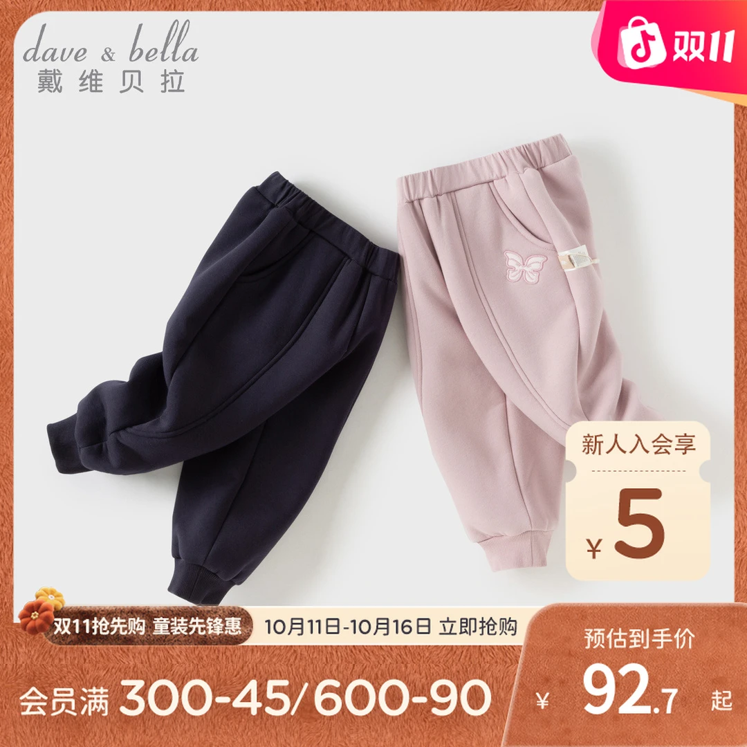戴维贝拉儿童裤子2025冬装新款女童内里加绒束脚裤休闲针织长裤