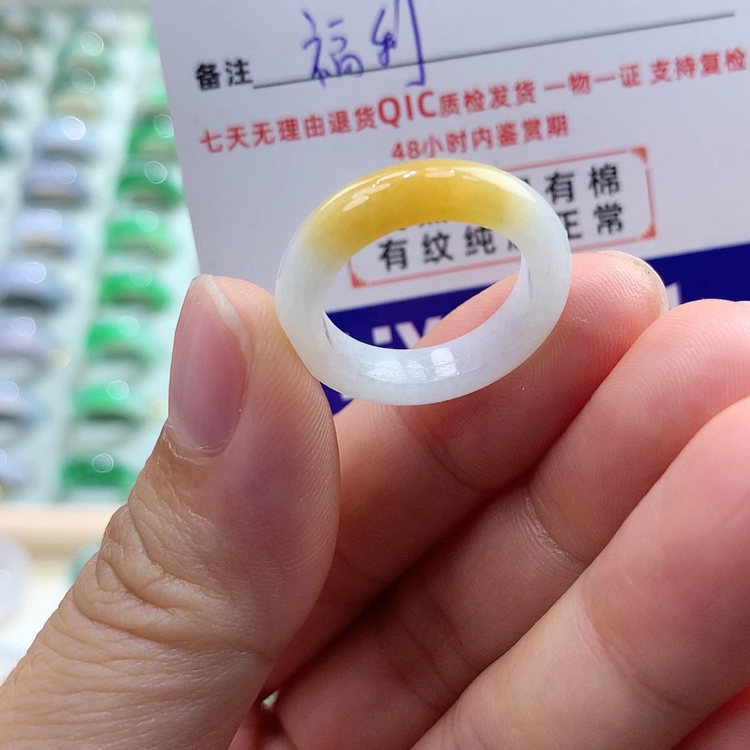 翡翠戒指未镶嵌1112圈