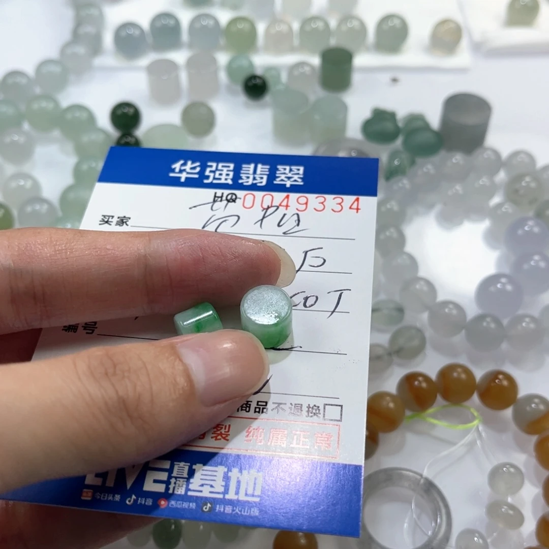 茵***姐定制翡翠未镶嵌翡翠