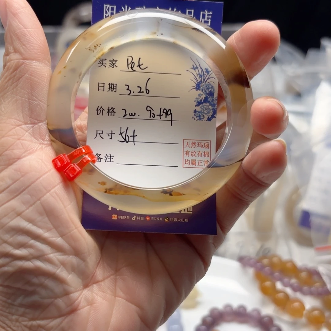 玛瑙/玉髓手镯未镶嵌P****?