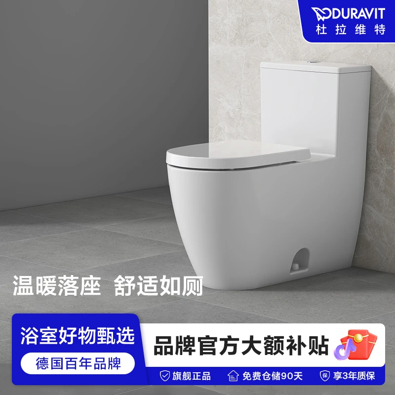 DURAVIT/杜拉维特官方加热电子座便器连体式家用虹吸式马桶217301