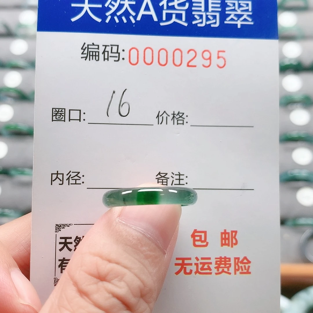 未镶嵌戒指翡翠红**岸戒圈