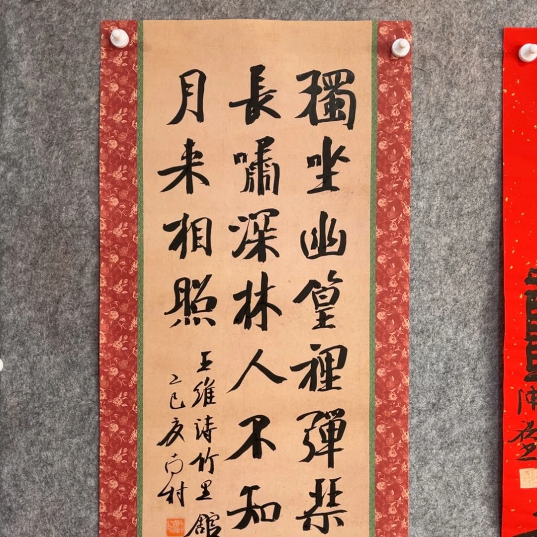 书法书法作品南村