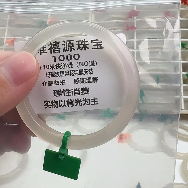 小***班玛瑙/玉髓未镶嵌手镯53.6。  1000