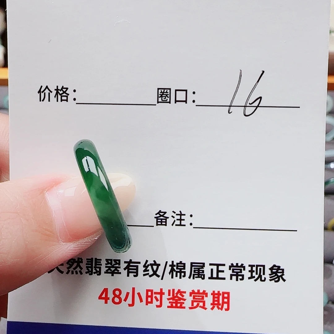 翡翠戒指未镶嵌平****发