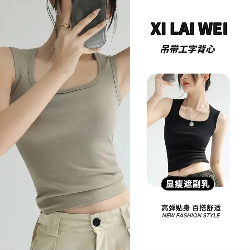 2025夏季简约风新款吊带背心女侧收副乳工字纯色宽肩带打底上衣